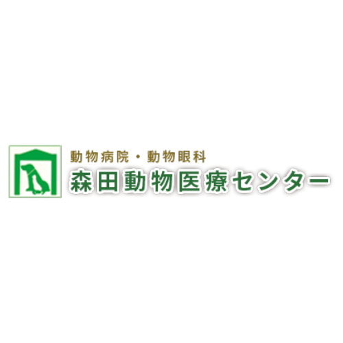設備案内-【動物眼科30年の実績】森田動物医療センター｜川口市